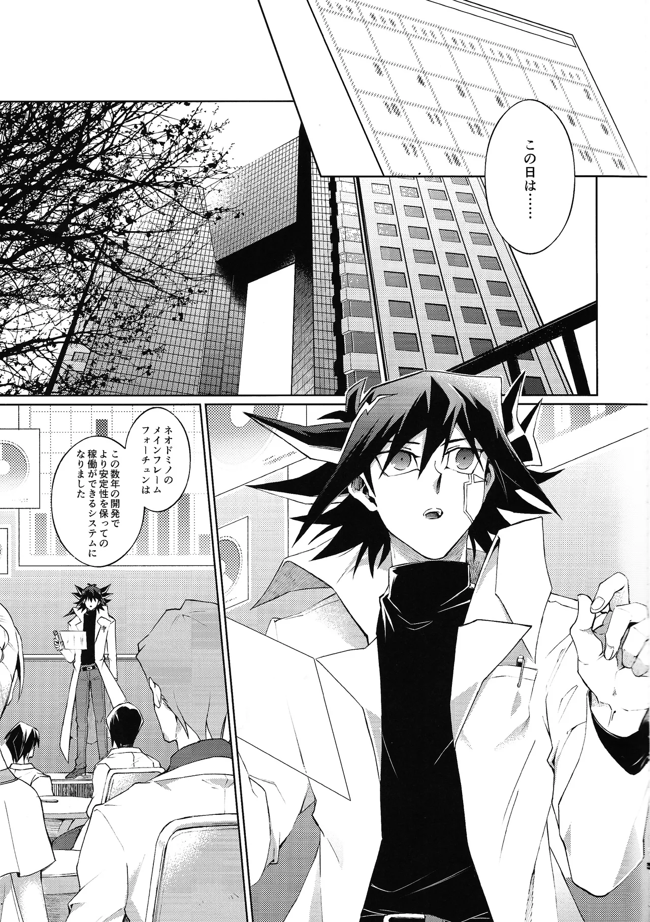 Restart Restage Revival Page.6