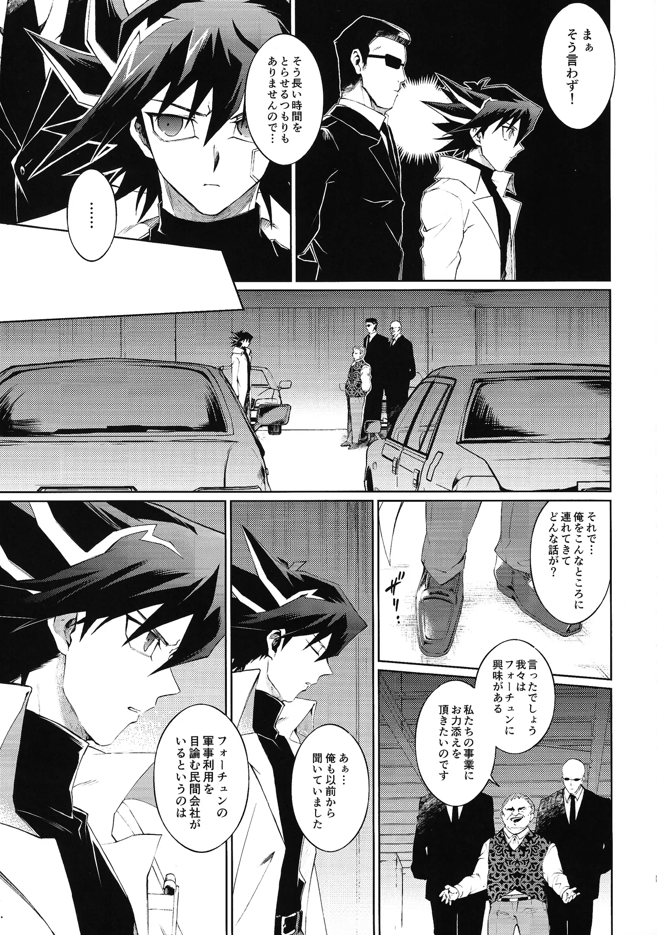 Restart Restage Revival Page.8
