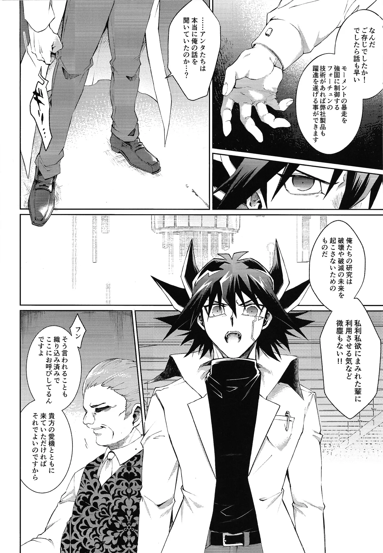 Restart Restage Revival Page.9