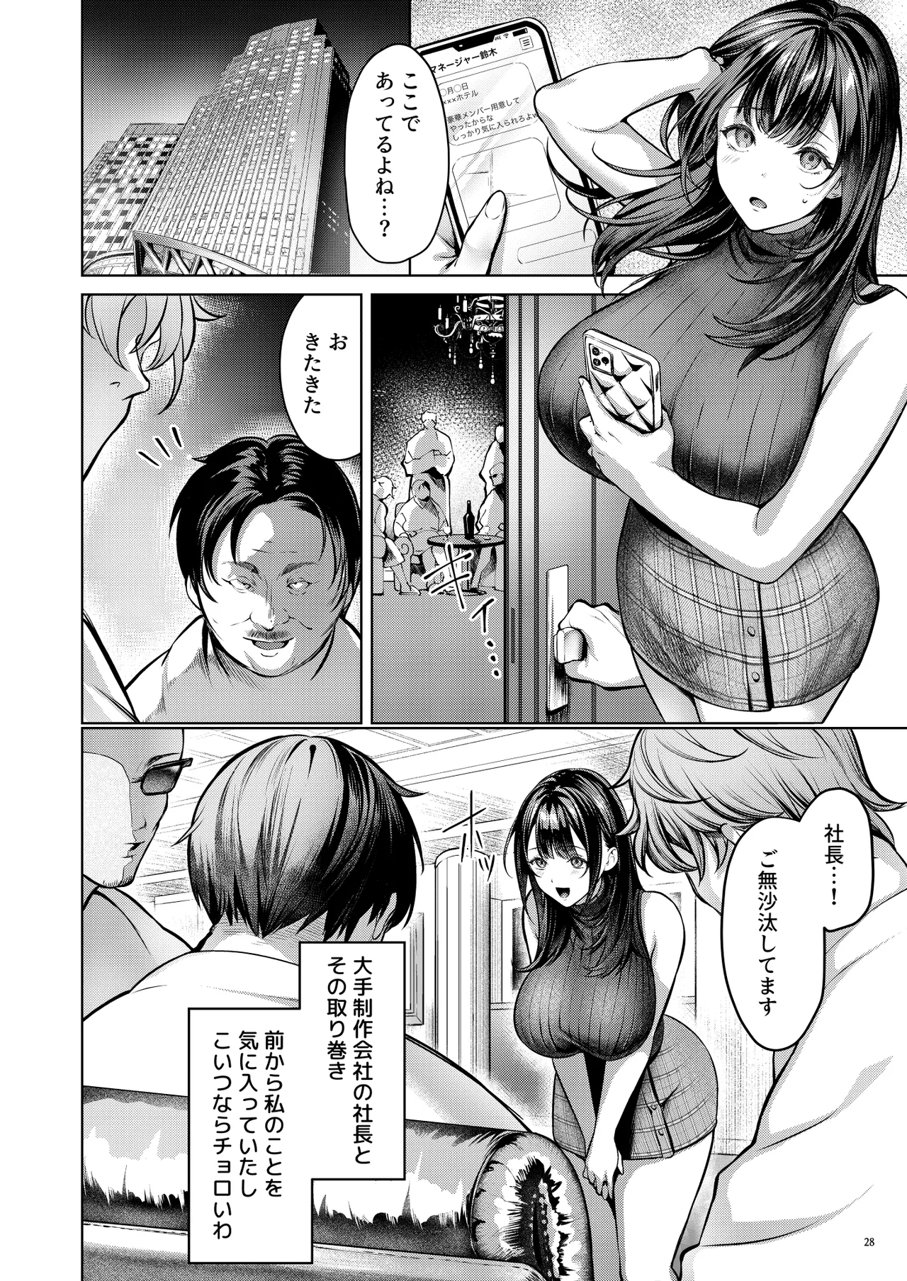 あの場所へ戻れるのなら -元グラドル杏樹、極小ビキニで大乱交ハメ堕ち- Page.30