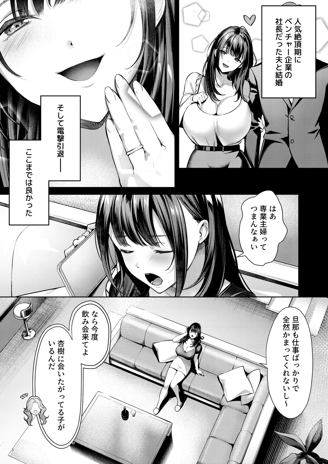 あの場所へ戻れるのなら -元グラドル杏樹、極小ビキニで大乱交ハメ堕ち- Page.5