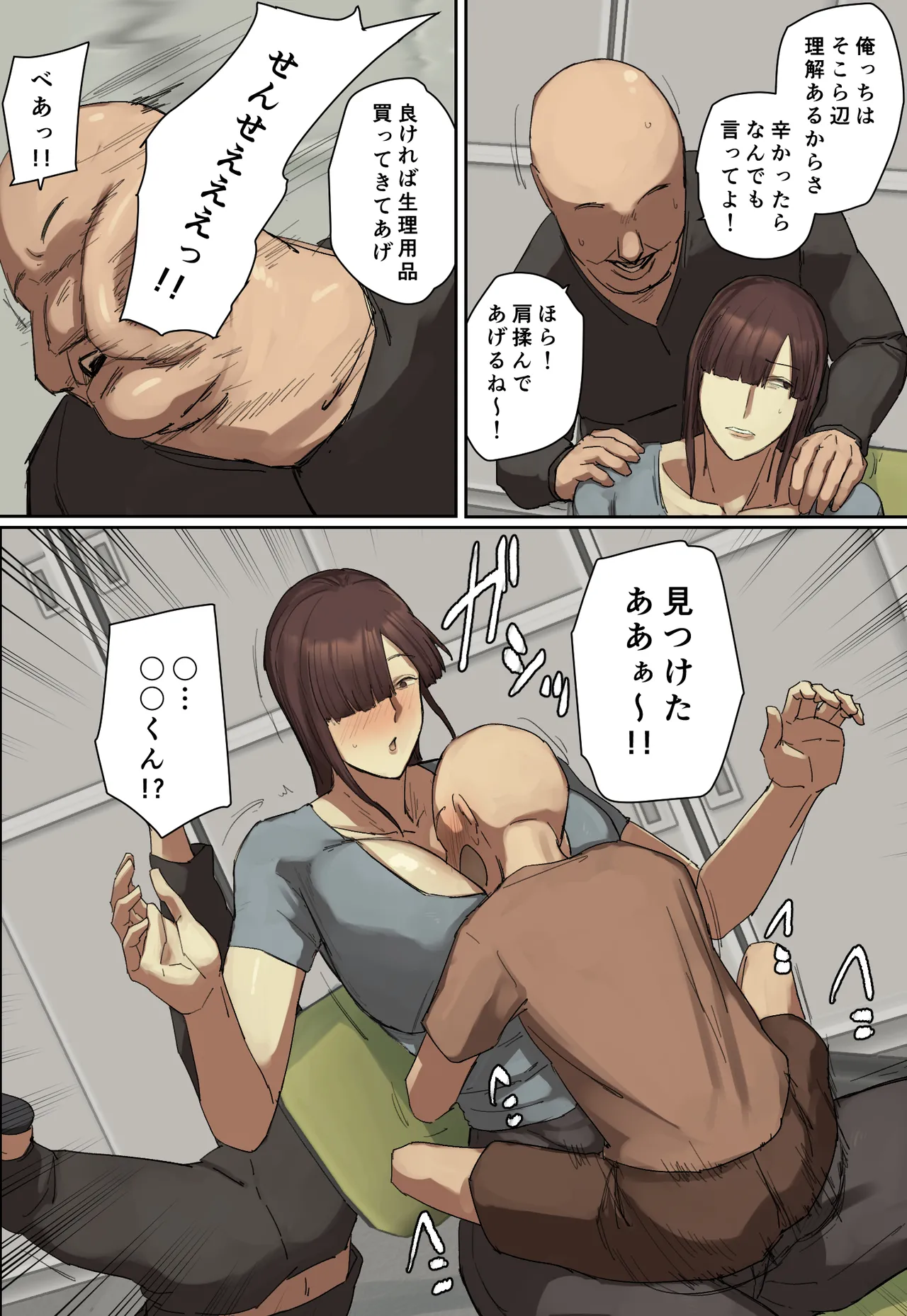 参観日でお兄ちゃんの先生に一目惚れ！【フルカラー版】 Page.8
