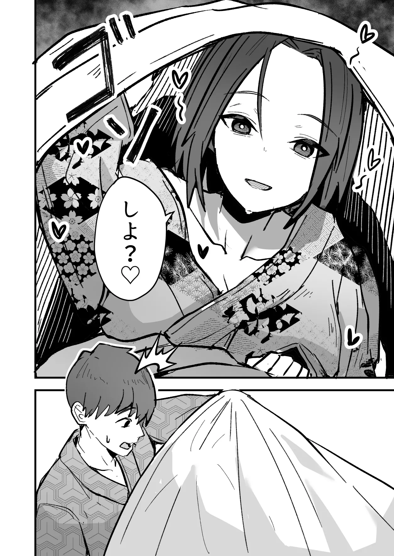勝ち気な母親を俺が雌にします2 Page.20