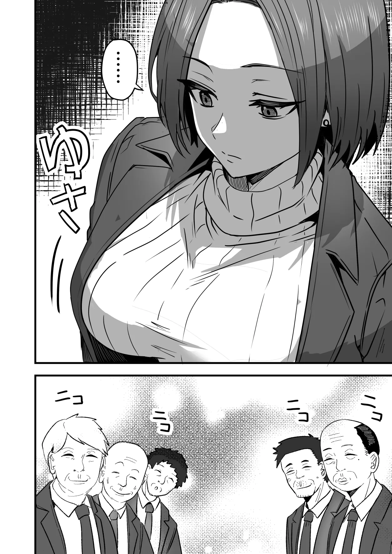 勝ち気な母親を俺が雌にします2 Page.4