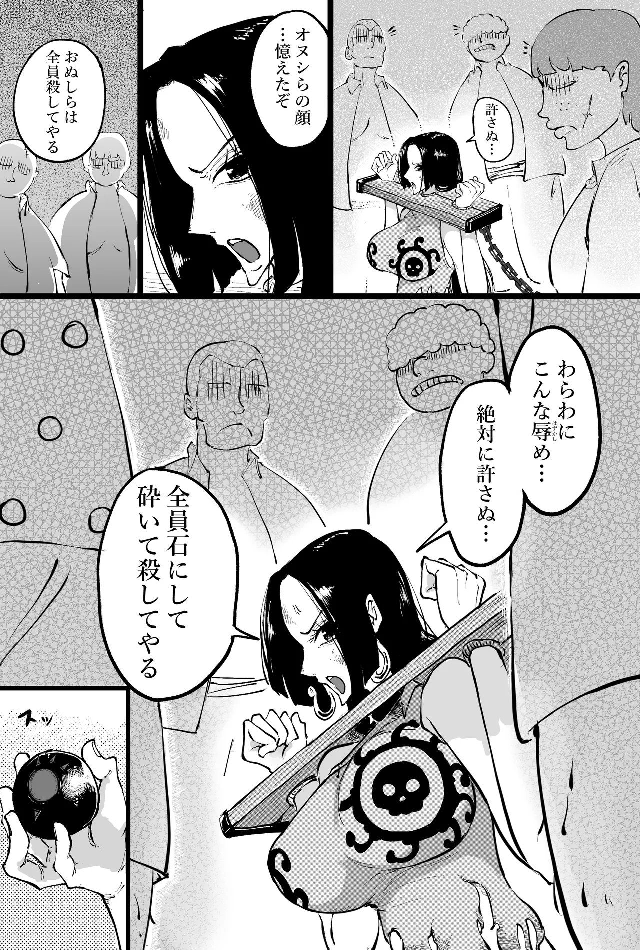 格下海賊にオナ〇される海賊女帝 Page.3