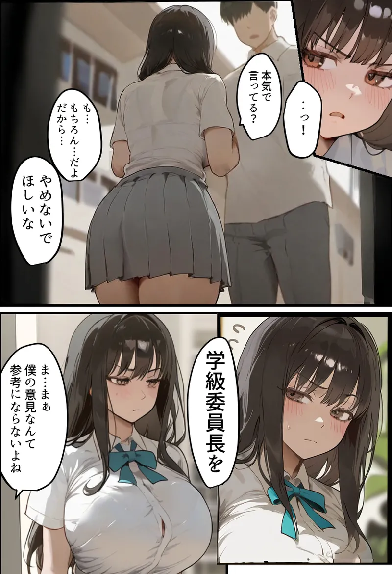 僕の爆乳学級委員長とお母さん（37）が友達の種付親父に寝取られ孕まされる話【寝取られ混浴サウナ】 Page.13