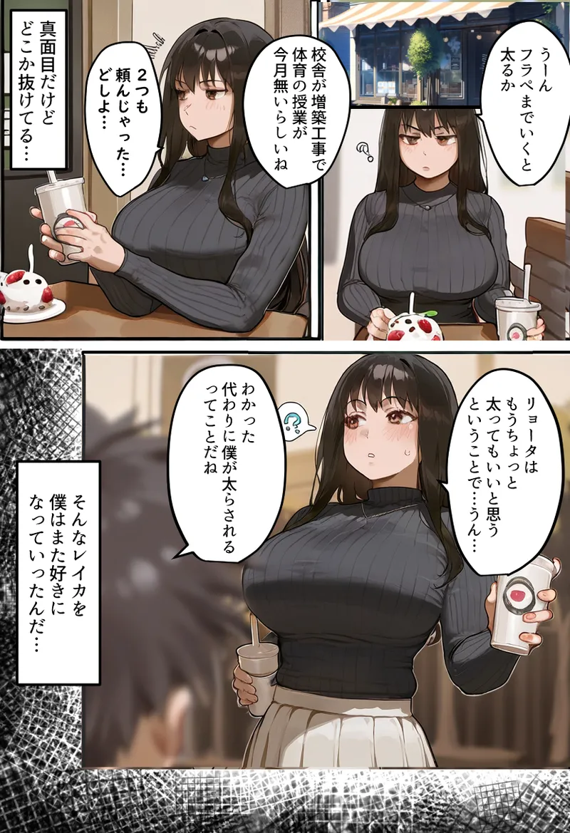 僕の爆乳学級委員長とお母さん（37）が友達の種付親父に寝取られ孕まされる話【寝取られ混浴サウナ】 Page.15