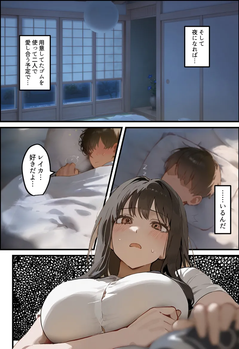 僕の爆乳学級委員長とお母さん（37）が友達の種付親父に寝取られ孕まされる話【寝取られ混浴サウナ】 Page.166