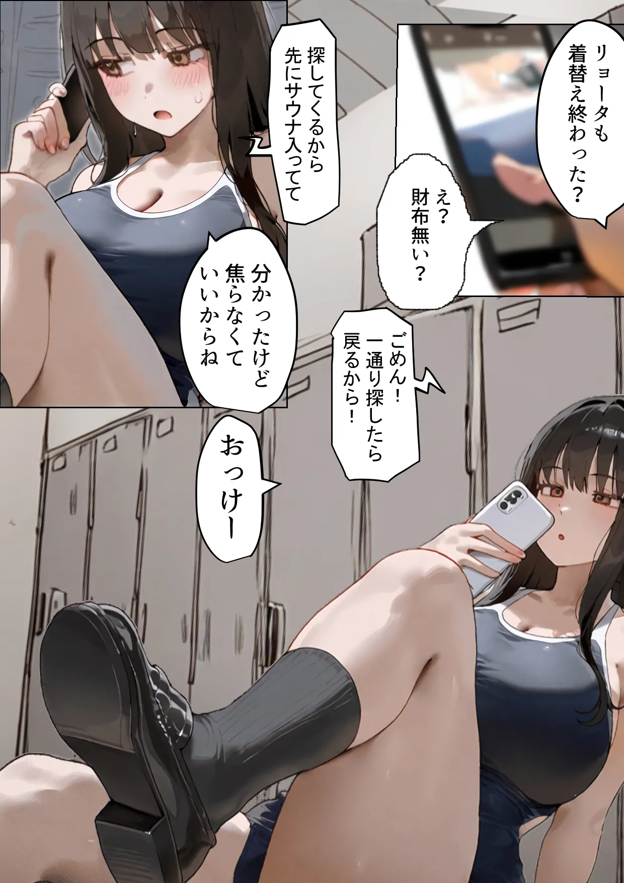 僕の爆乳学級委員長とお母さん（37）が友達の種付親父に寝取られ孕まされる話【寝取られ混浴サウナ】 Page.31