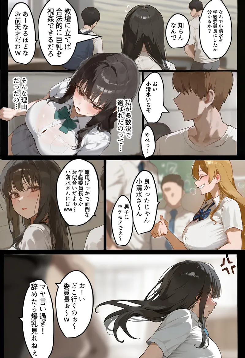 僕の爆乳学級委員長とお母さん（37）が友達の種付親父に寝取られ孕まされる話【寝取られ混浴サウナ】 Page.9