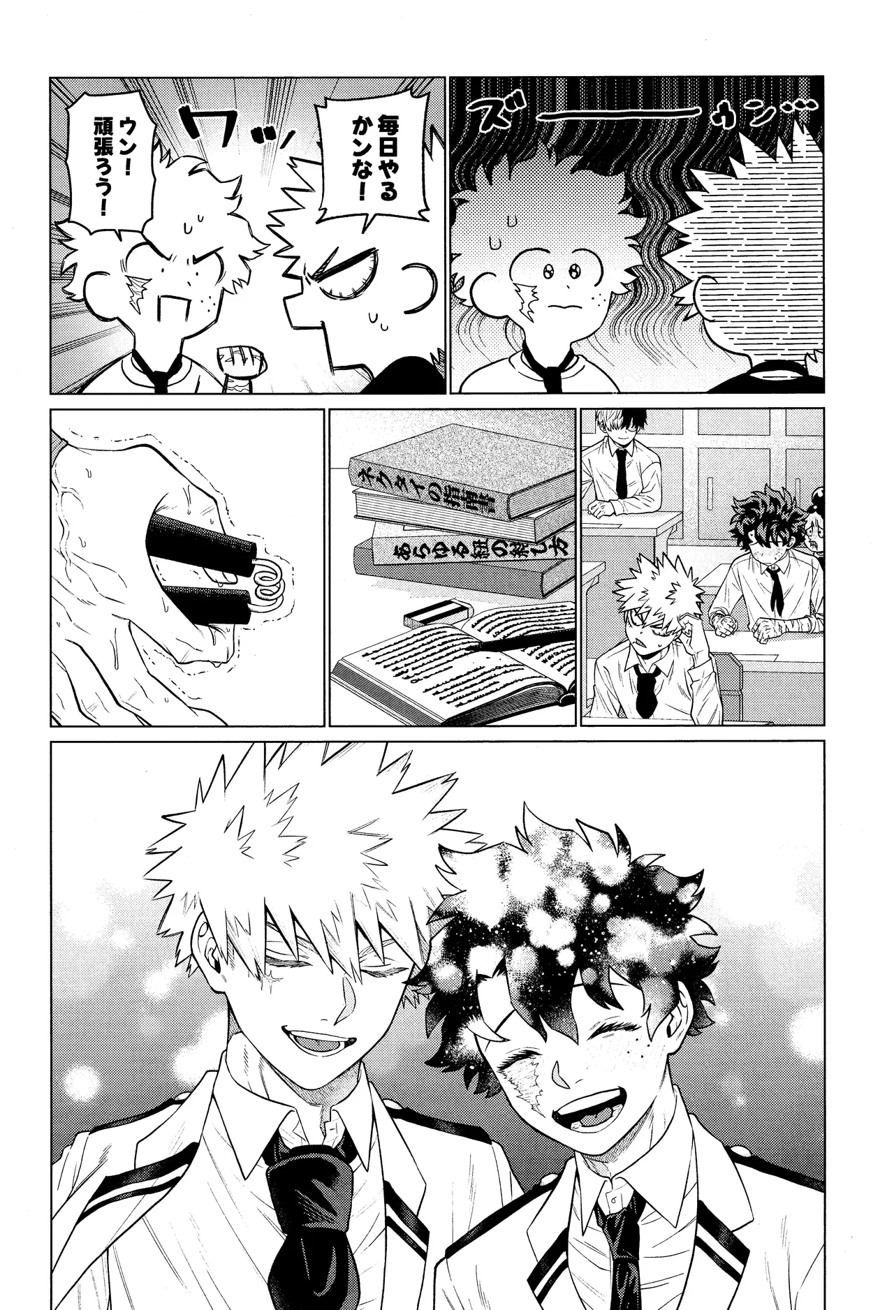 Unmei nanka janai Page.10