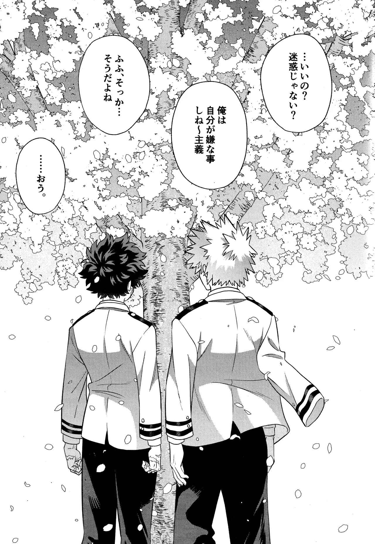 Unmei nanka janai Page.14