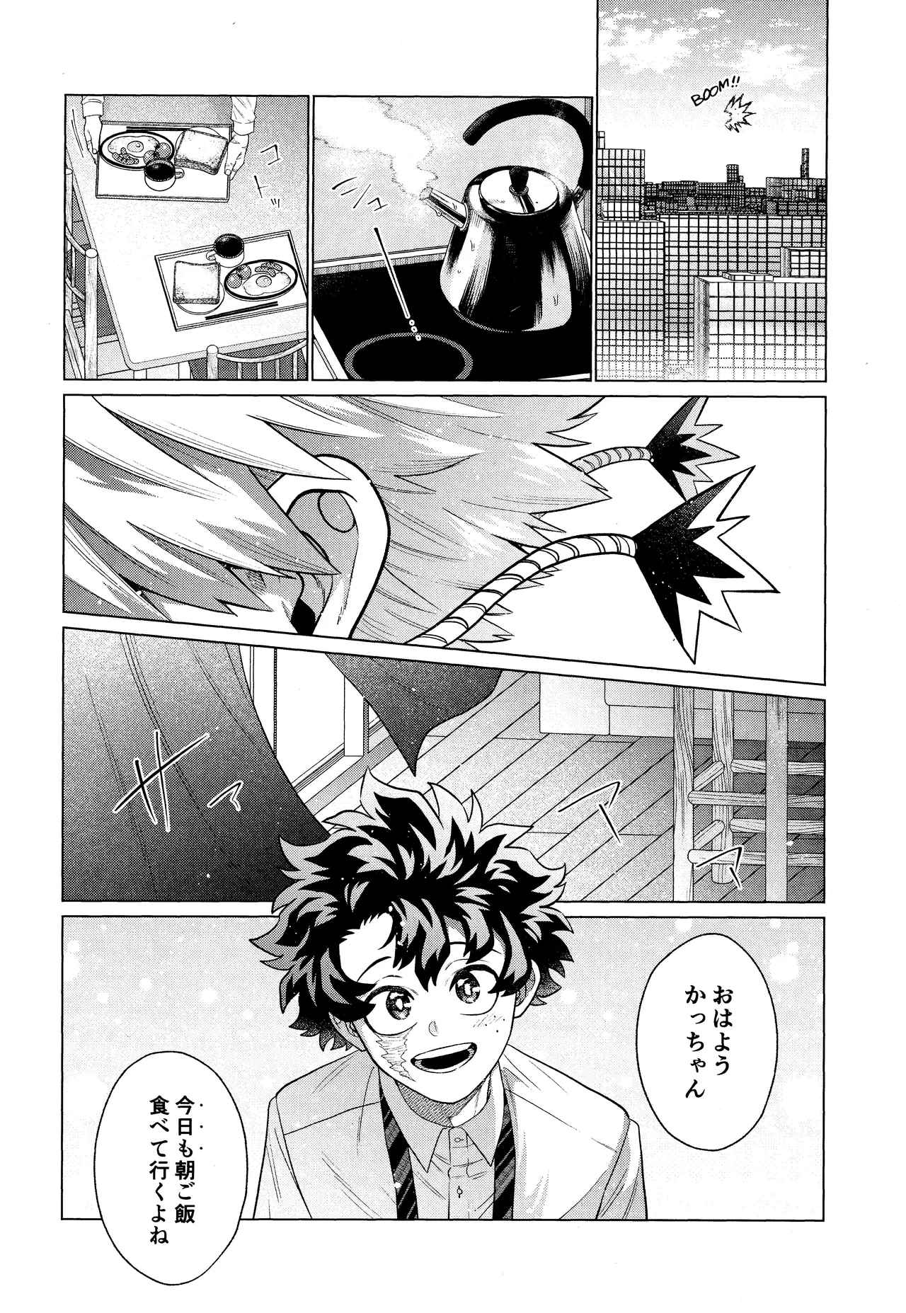Unmei nanka janai Page.15