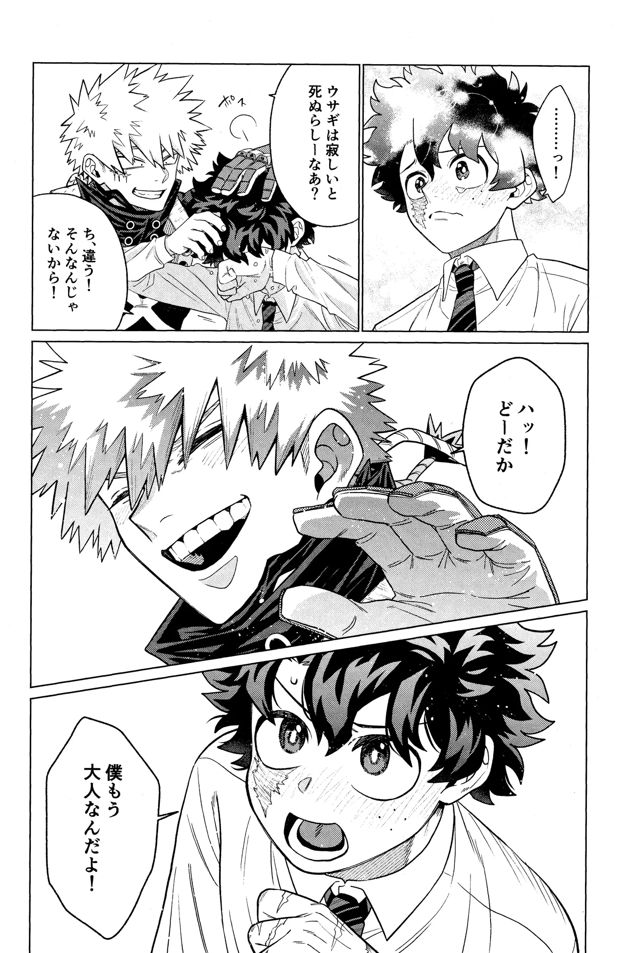 Unmei nanka janai Page.19