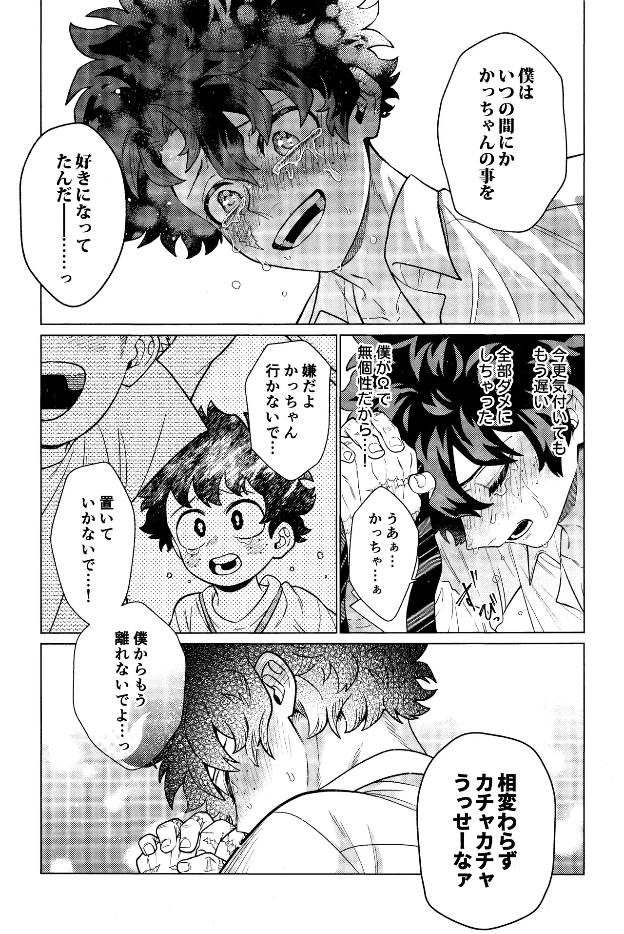 Unmei nanka janai Page.30