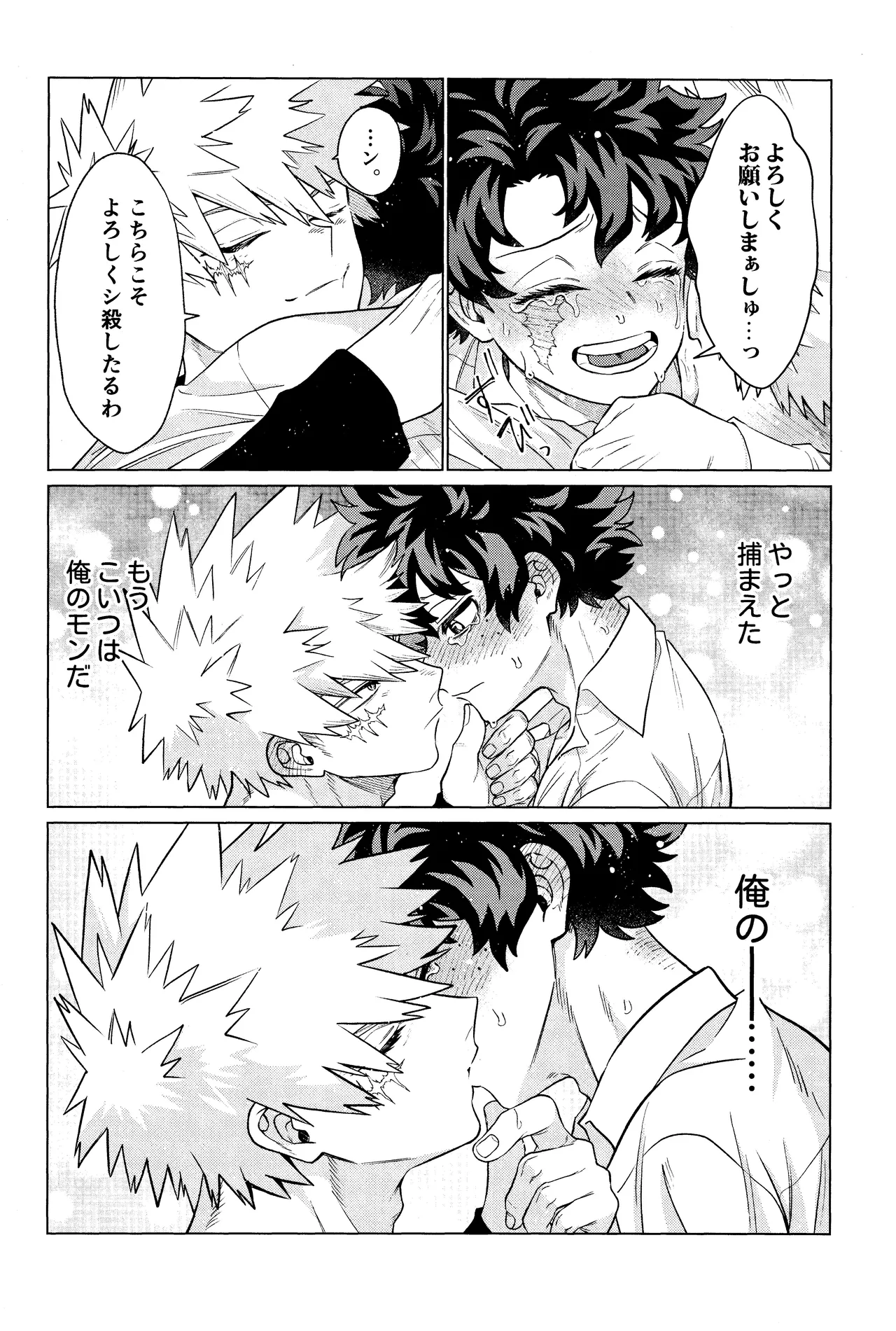 Unmei nanka janai Page.35