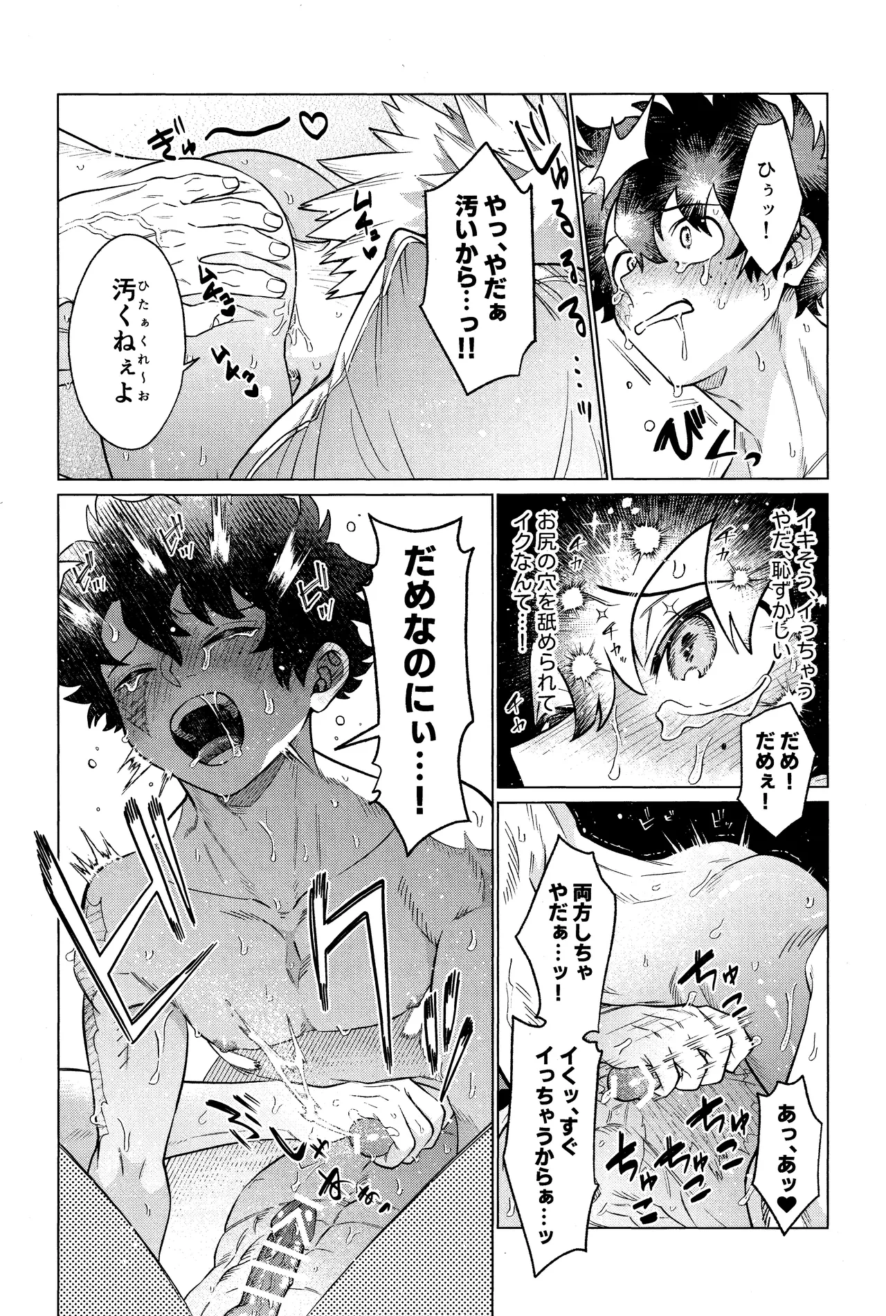 Unmei nanka janai Page.38