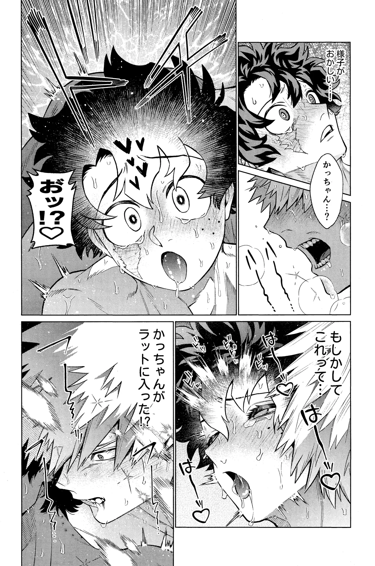 Unmei nanka janai Page.42