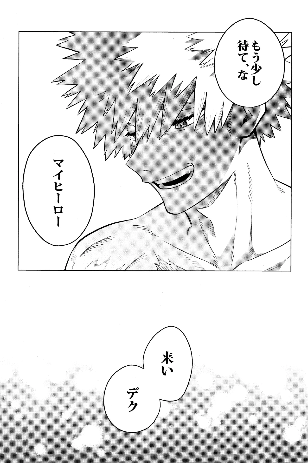 Unmei nanka janai Page.50