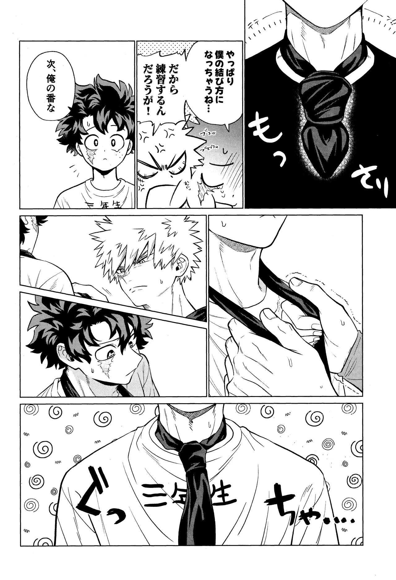 Unmei nanka janai Page.9