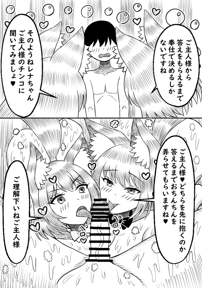 異種族ソープランド狼娘親子丼編 Page.12