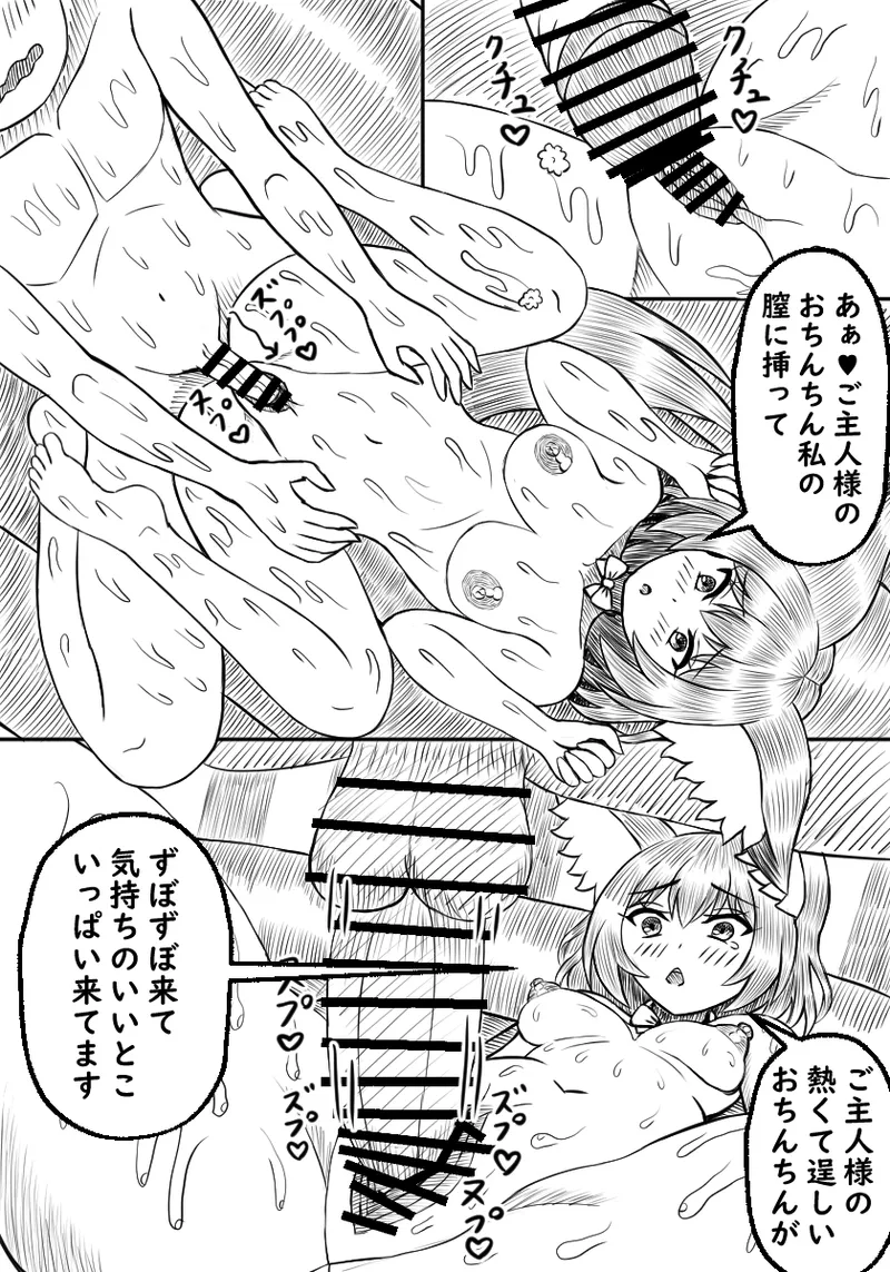 異種族ソープランド狼娘親子丼編 Page.21