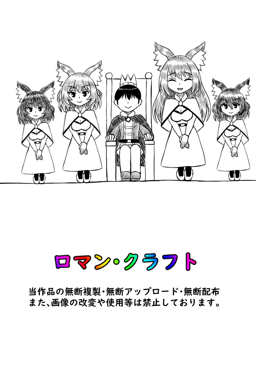 異種族ソープランド狼娘親子丼編 Page.67