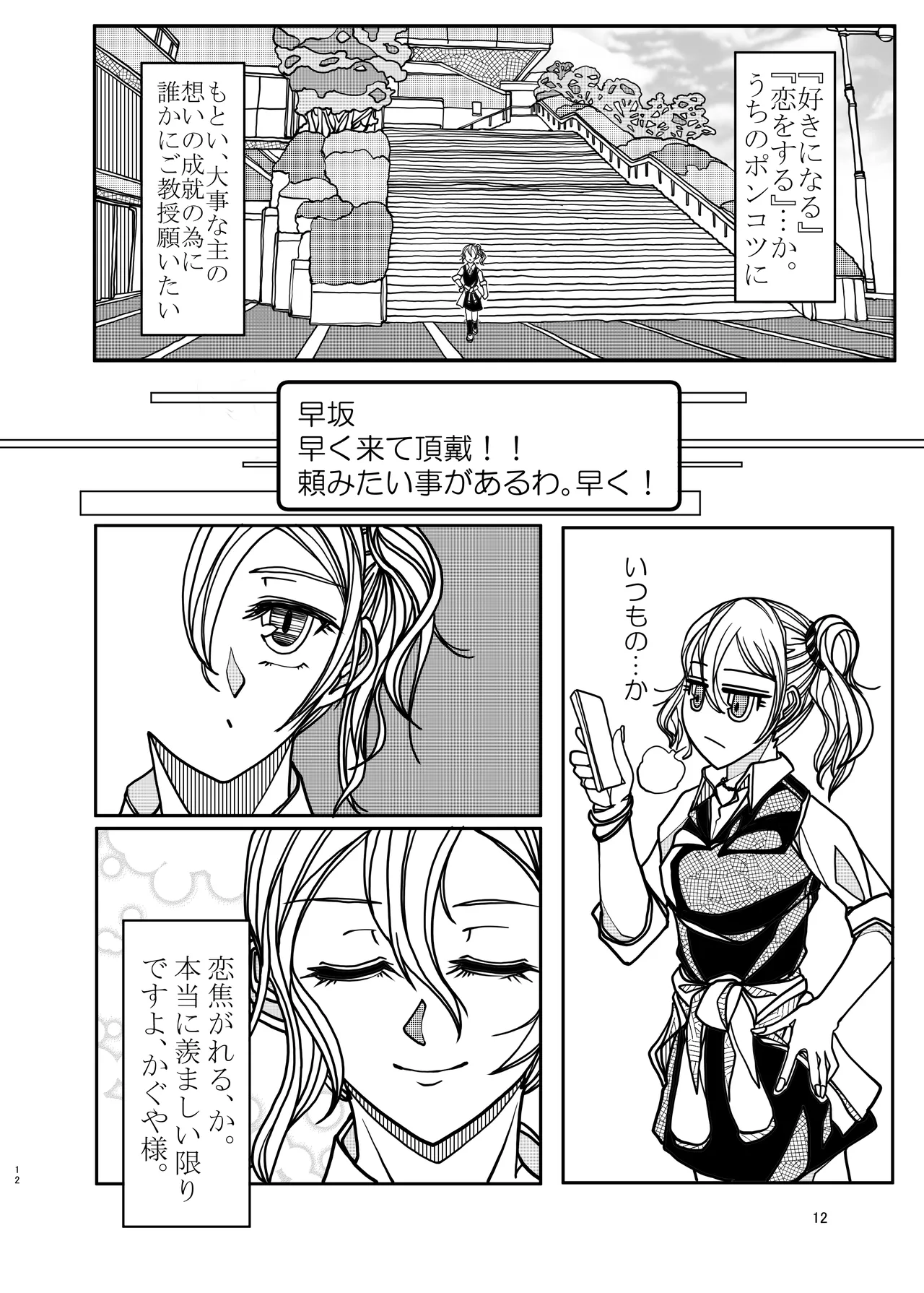 KGDX Page.12