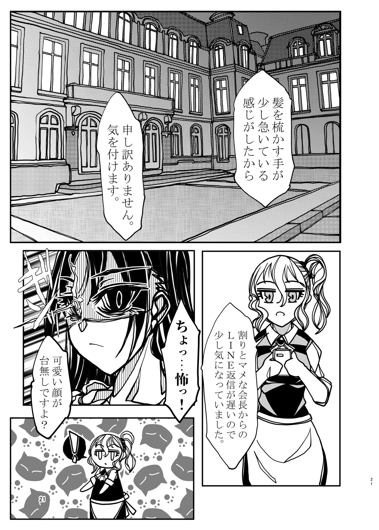 KGDX Page.21