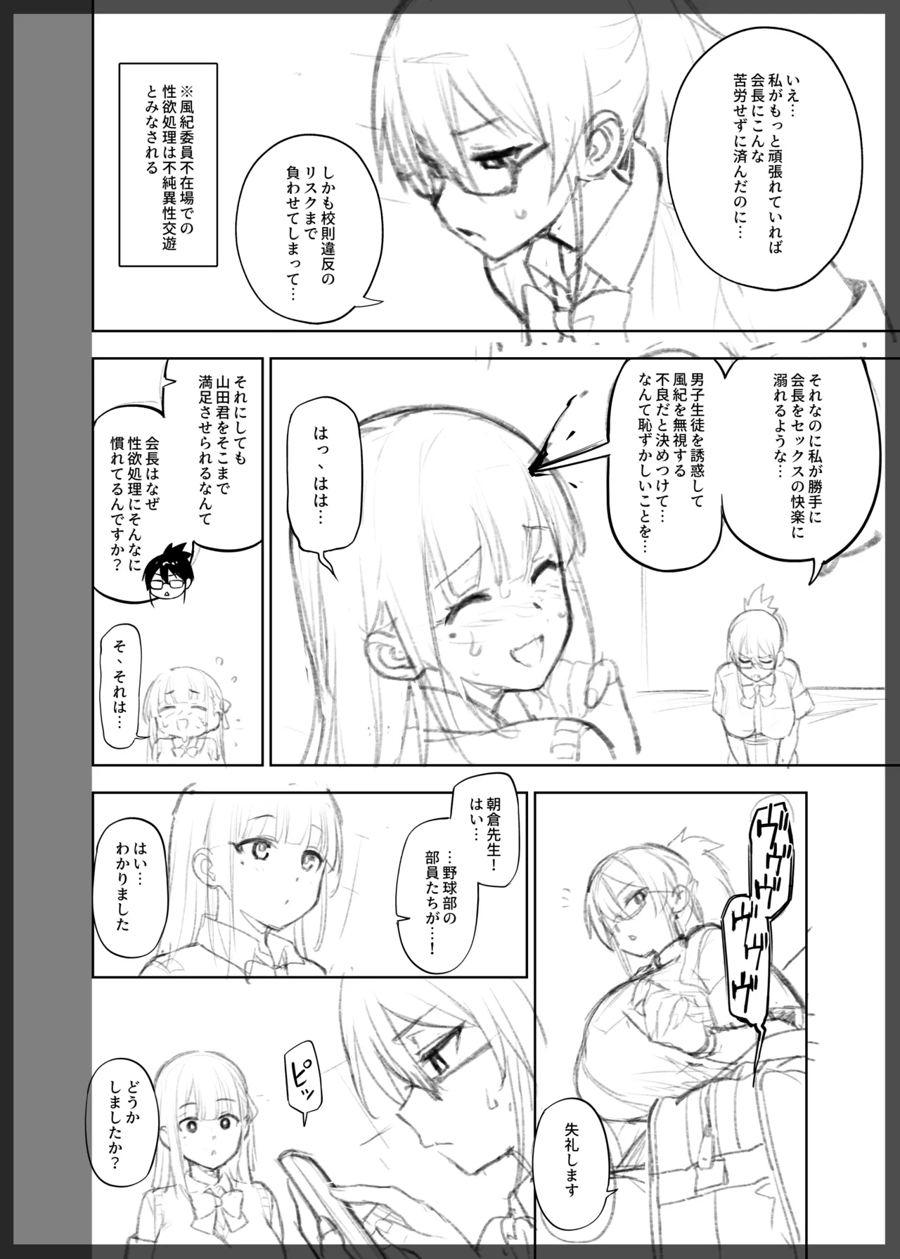 Progress Page.2