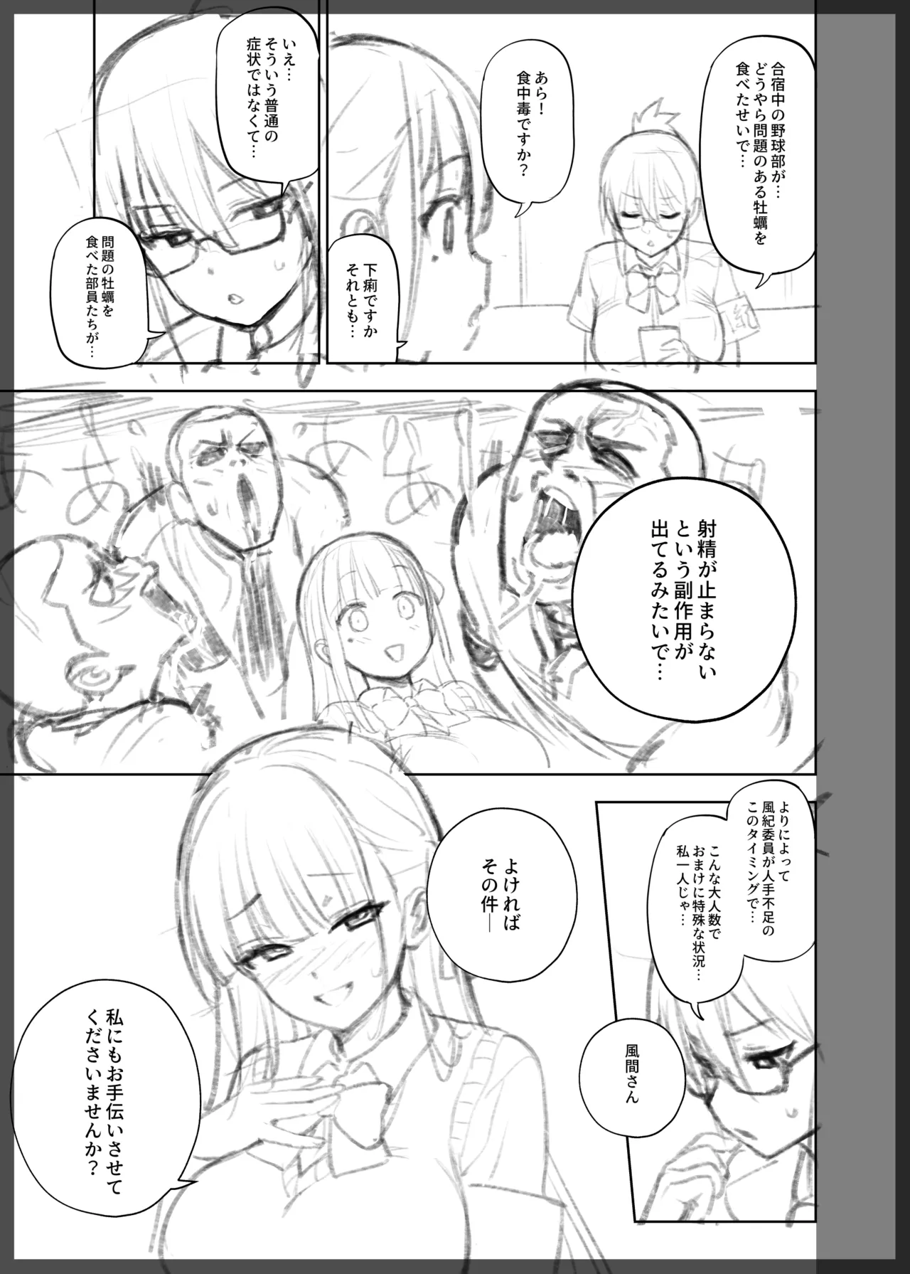Progress Page.3