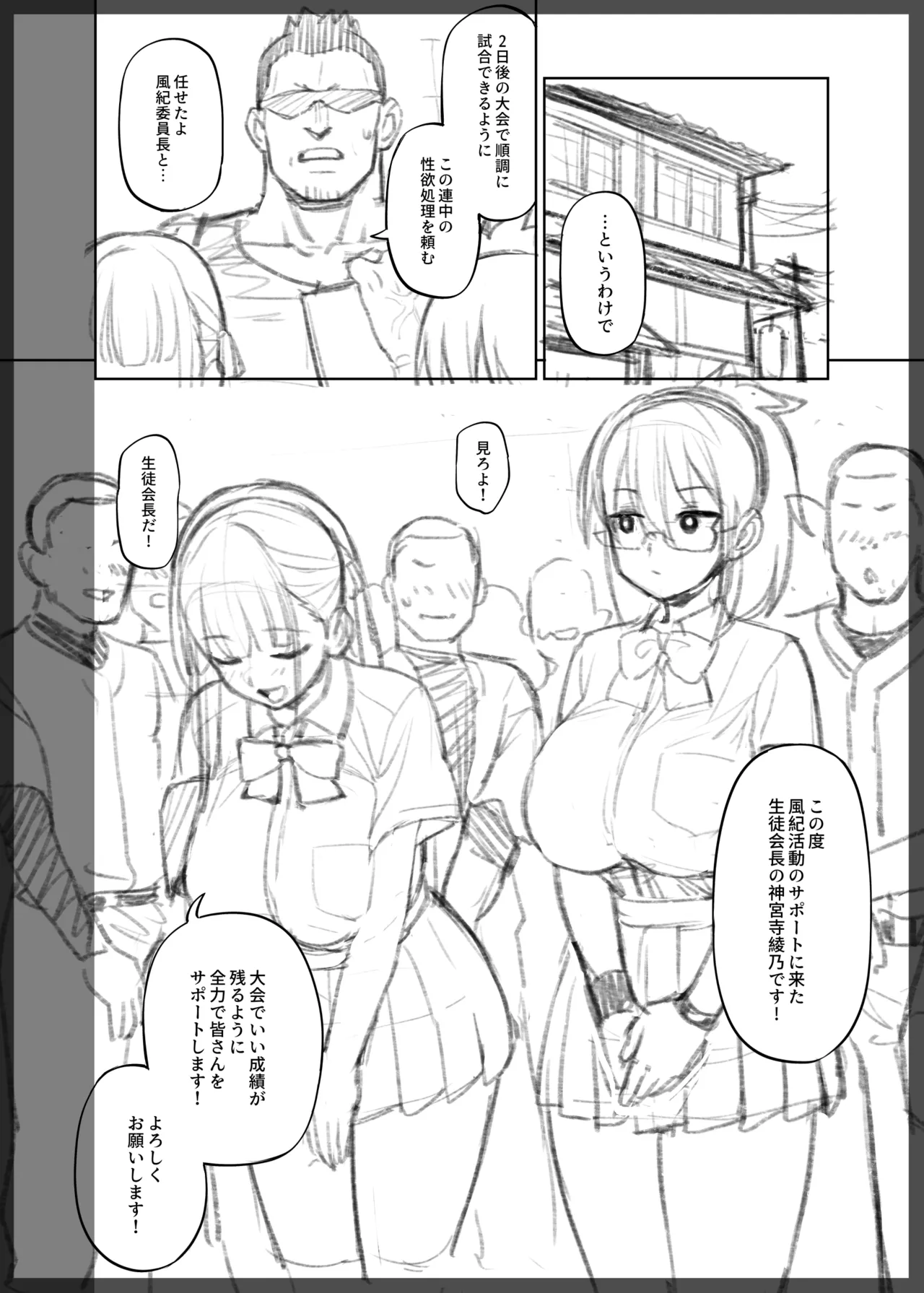 Progress Page.4