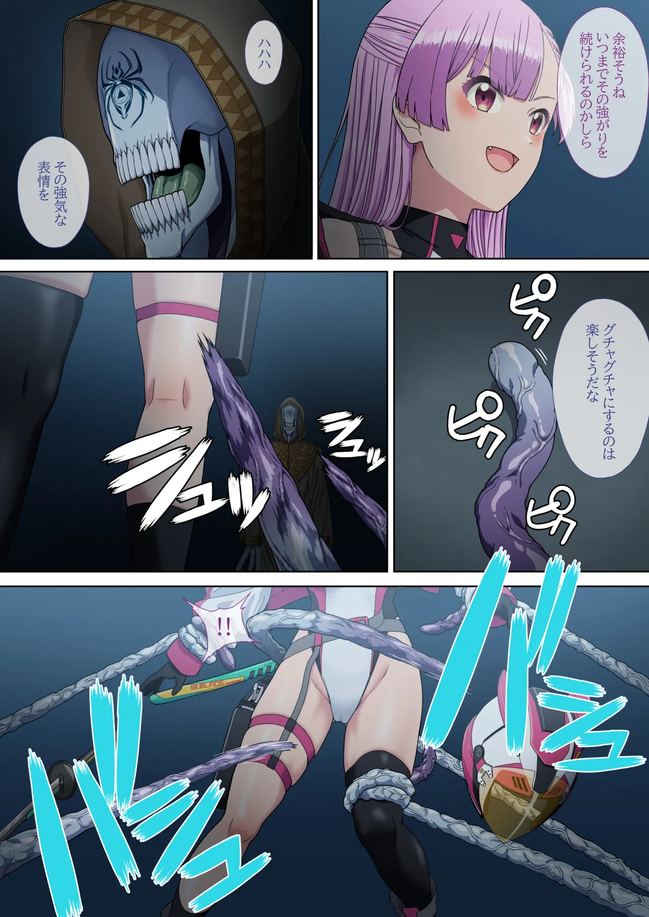断魔士エリカ Chapter 2 Page.13