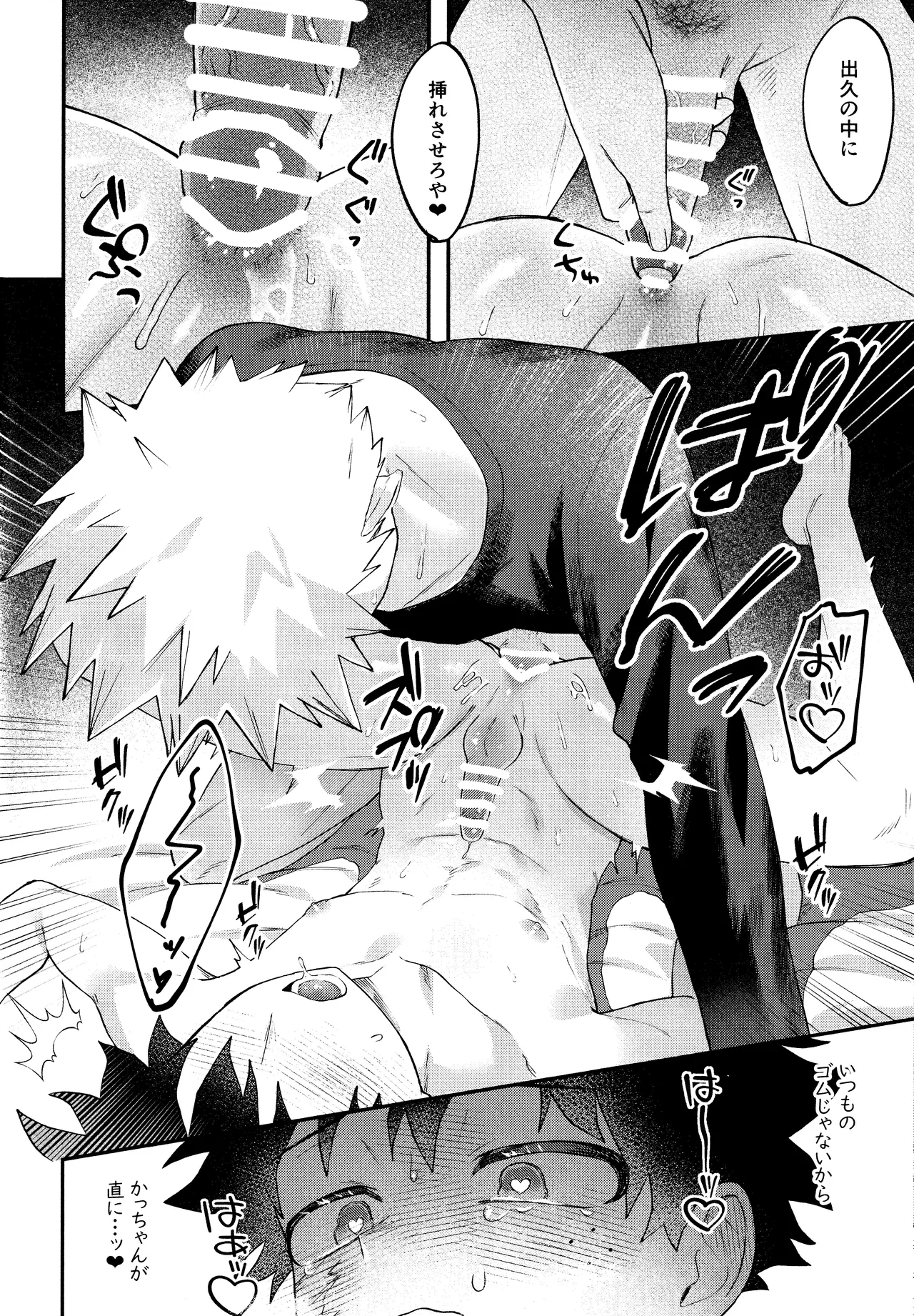 EROTIC×BOX Page.14