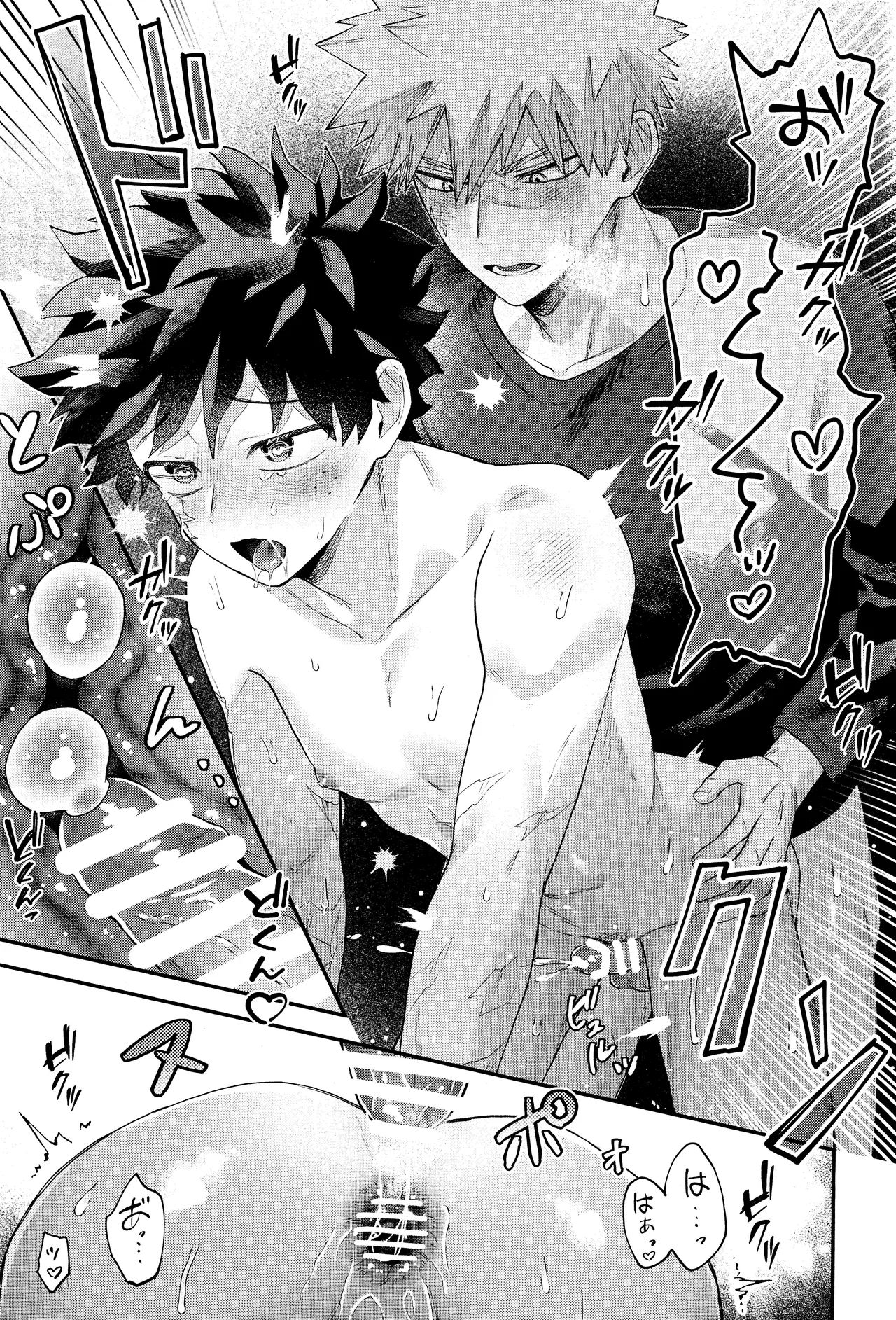 EROTIC×BOX Page.21