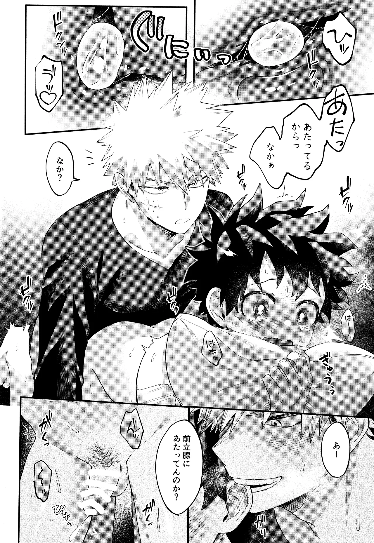 EROTIC×BOX Page.24