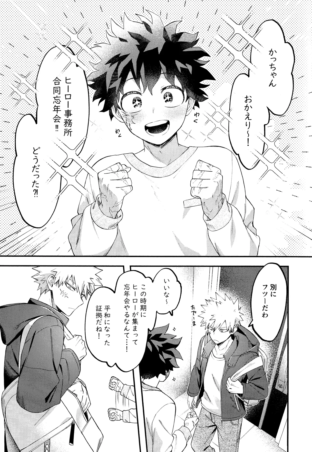 EROTIC×BOX Page.3