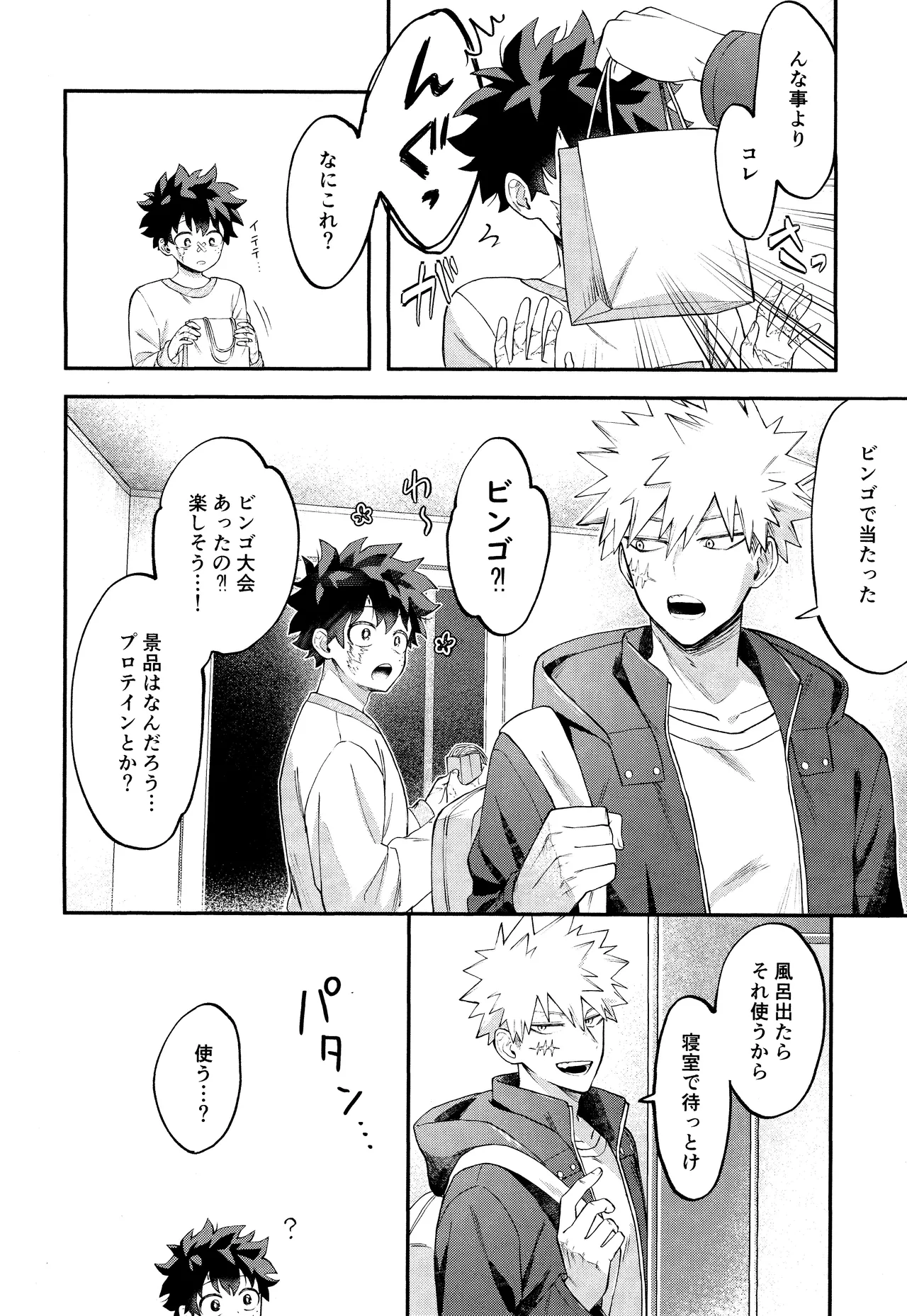 EROTIC×BOX Page.4