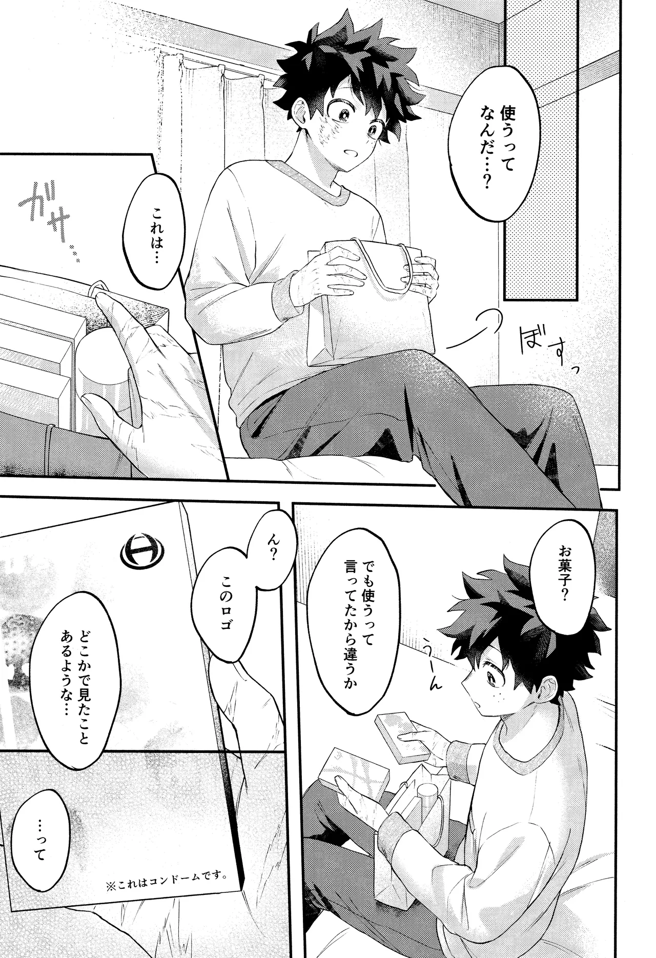 EROTIC×BOX Page.5