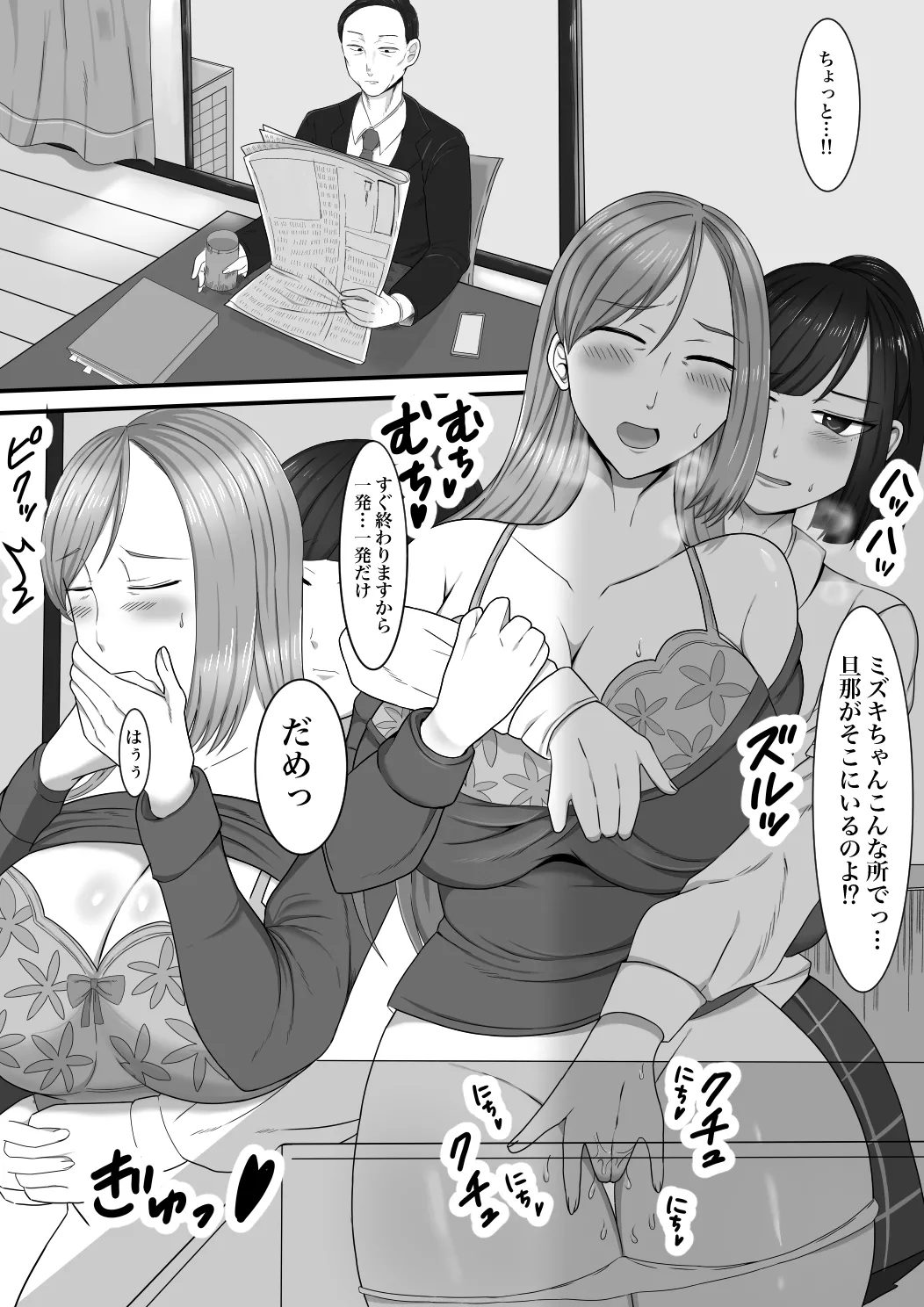 娘の友達(ふたなり)に口説かれています Page.24