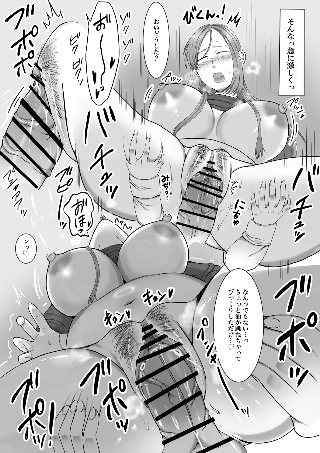 娘の友達(ふたなり)に口説かれています Page.28
