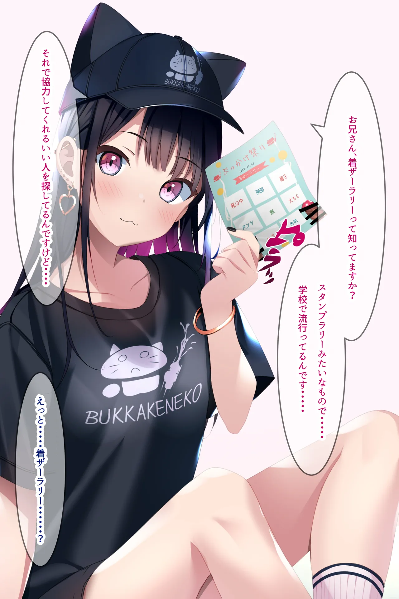 着衣ぶっかけ本3 Page.23