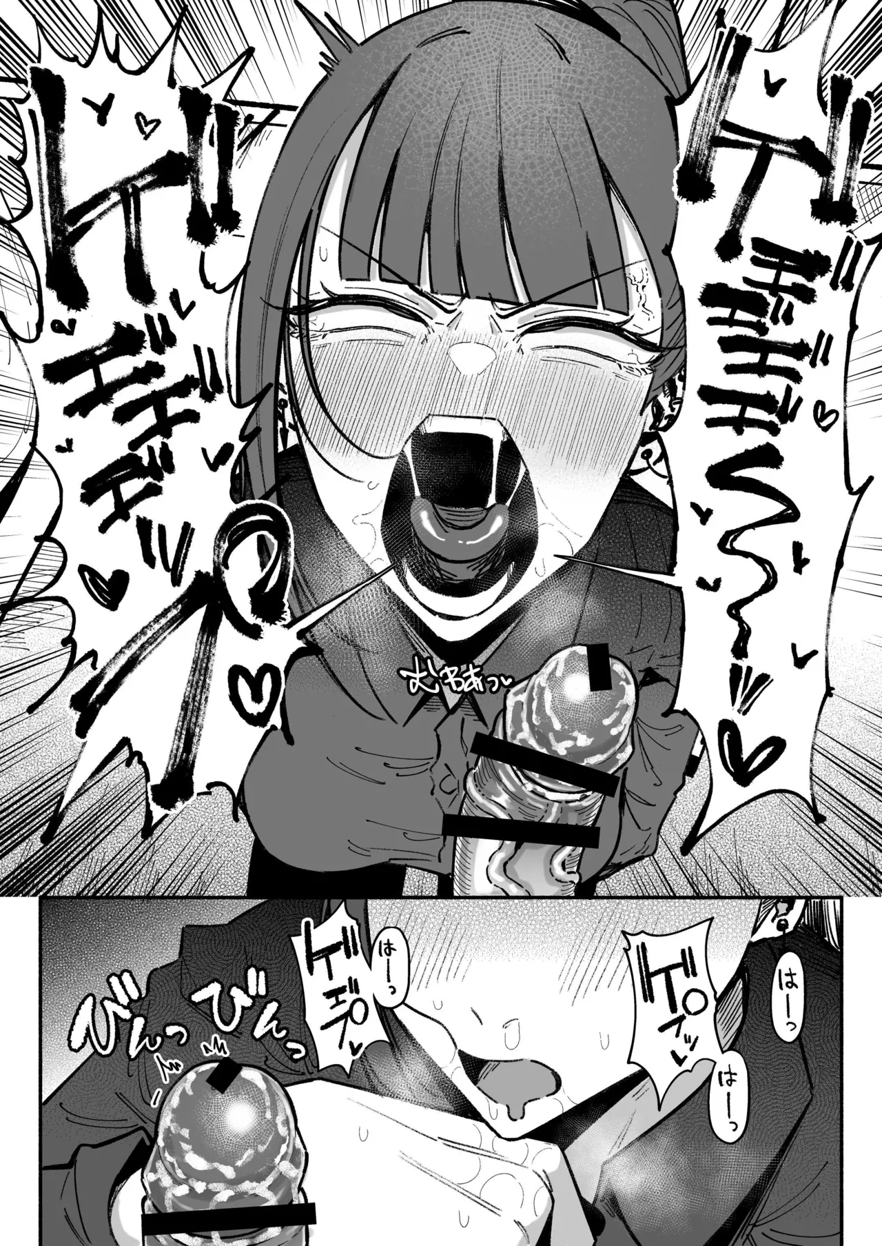 アイドルだけどちん嗅ぎ営業がんばりまーす Page.13
