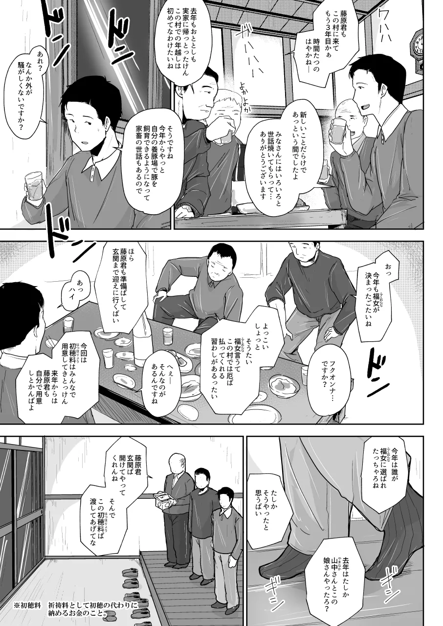 【こおろぎコミックス】養豚場の人妻と娘ー初めてのお馬さん編ー Page.16