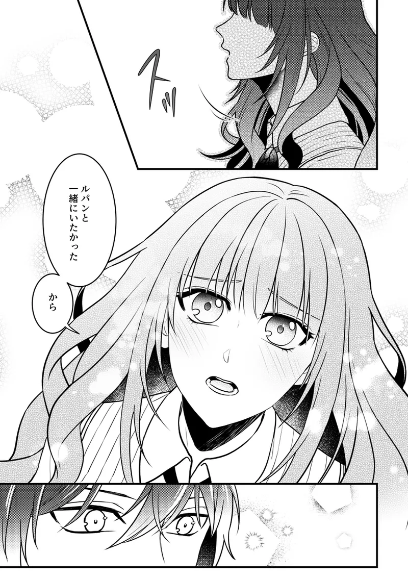 Alone with you Page.10