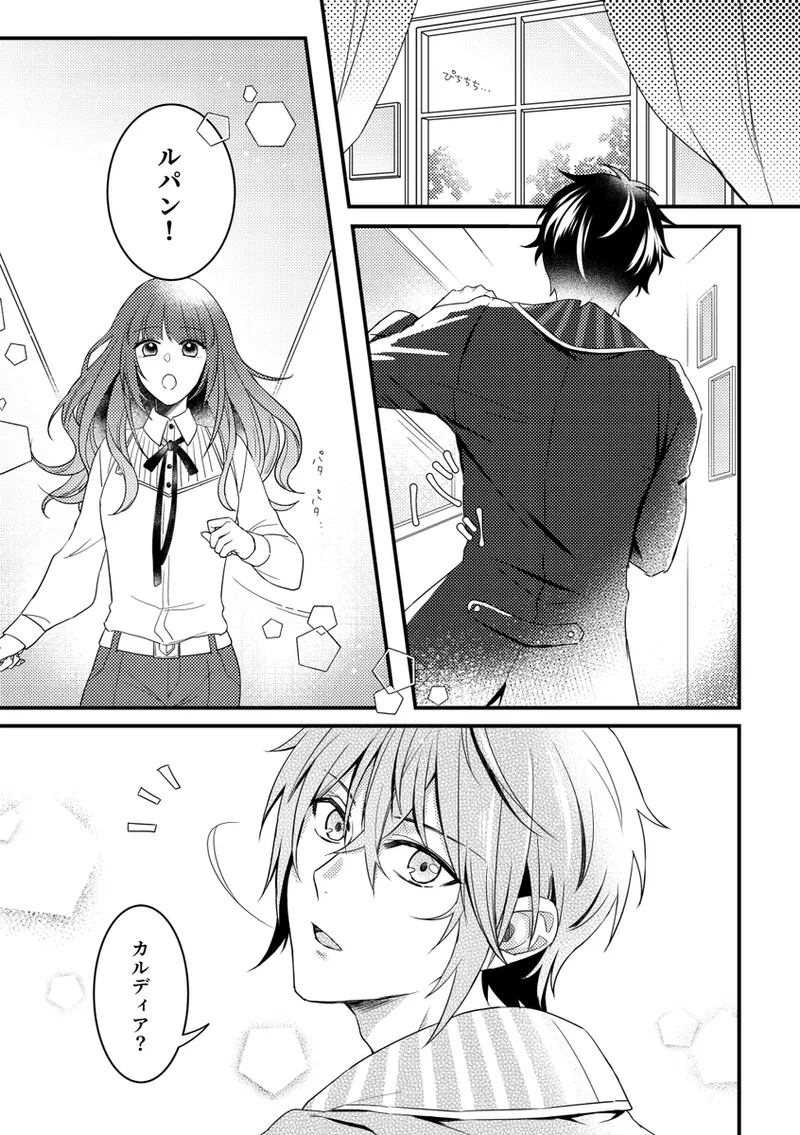 Alone with you Page.2