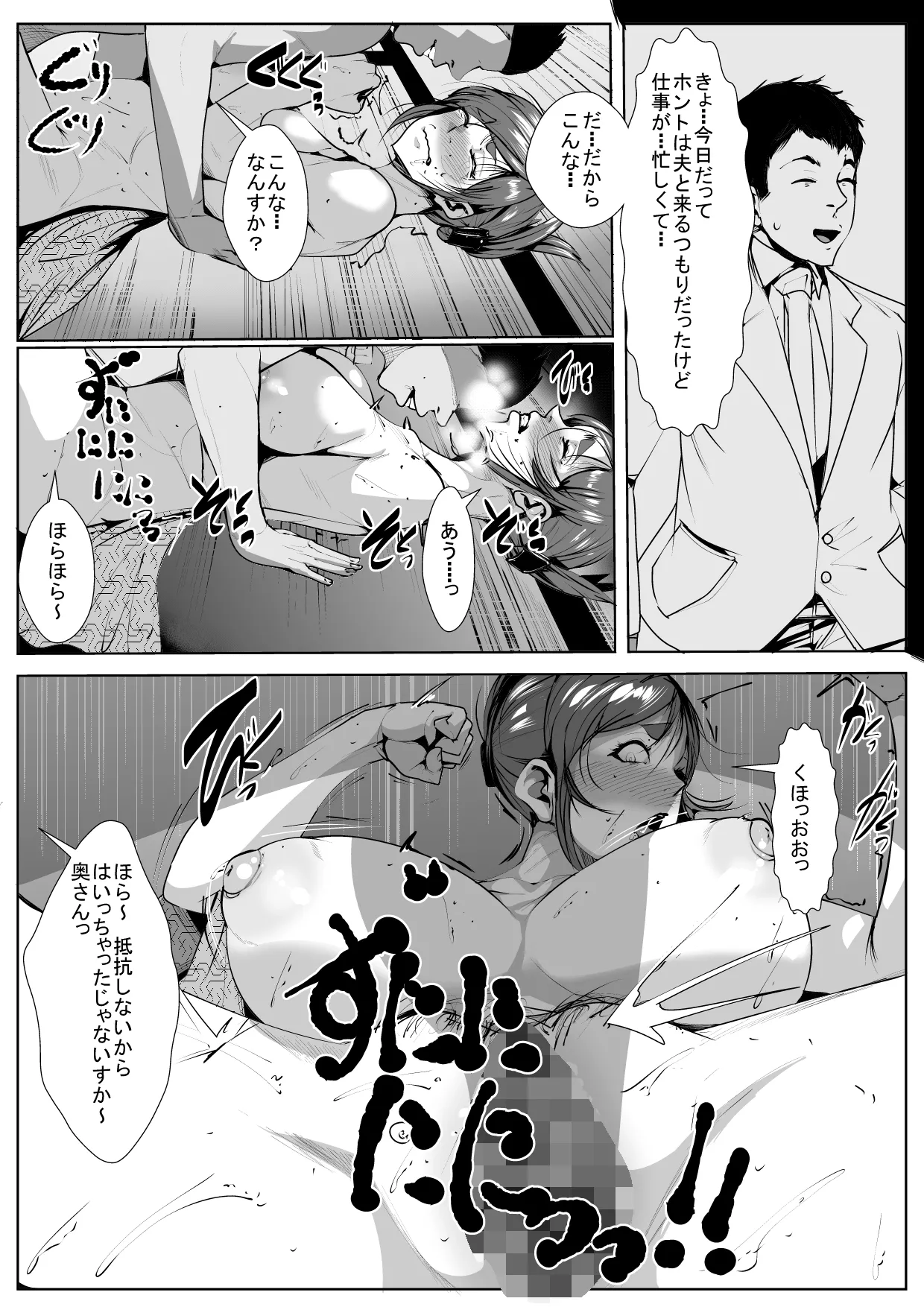 温泉チャラ男にガンガン寝取られる人妻 Page.10