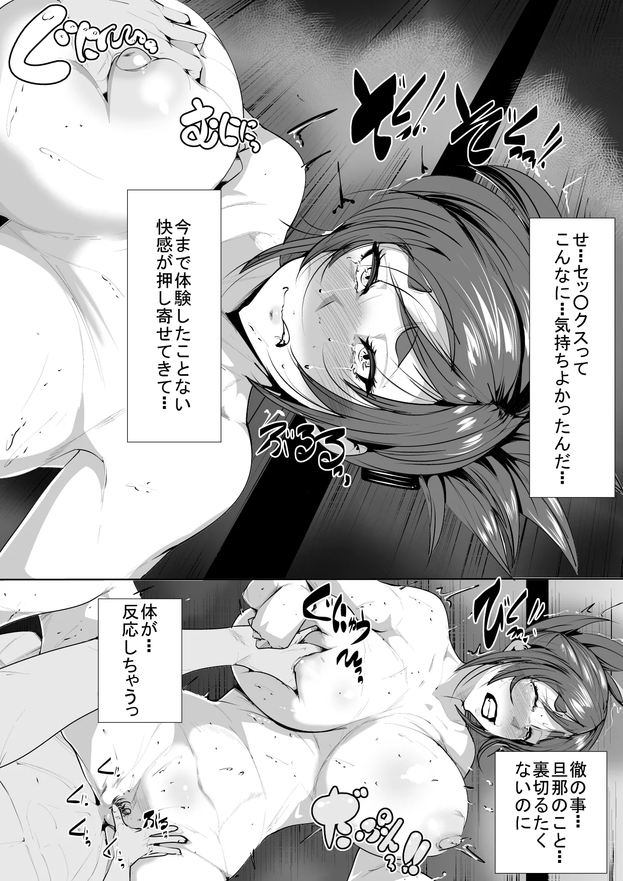温泉チャラ男にガンガン寝取られる人妻 Page.14