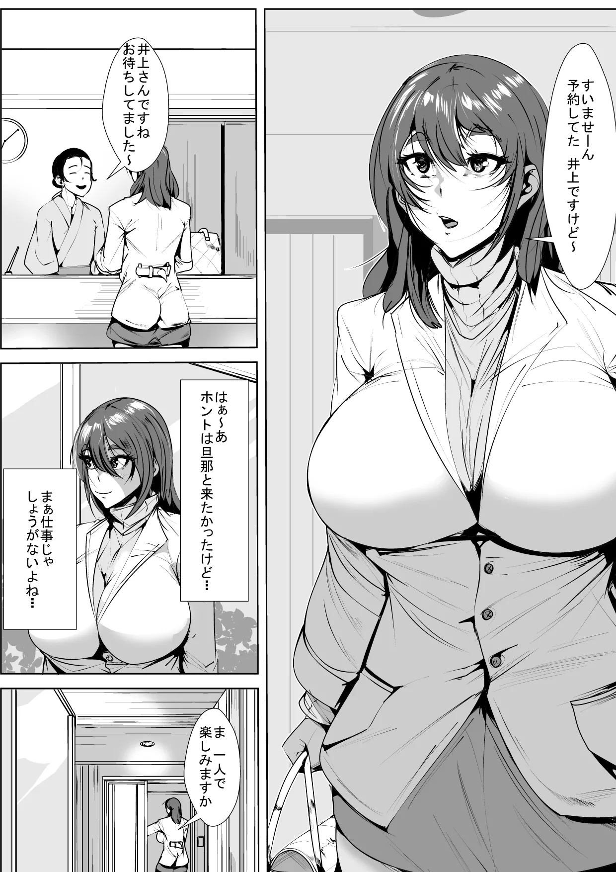 温泉チャラ男にガンガン寝取られる人妻 Page.2
