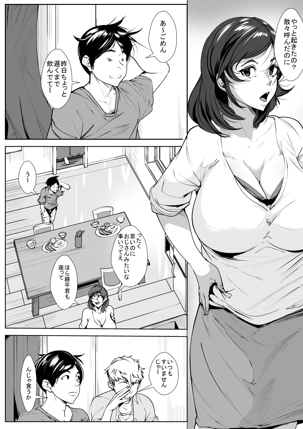 耳栓が外れたら… Page.2